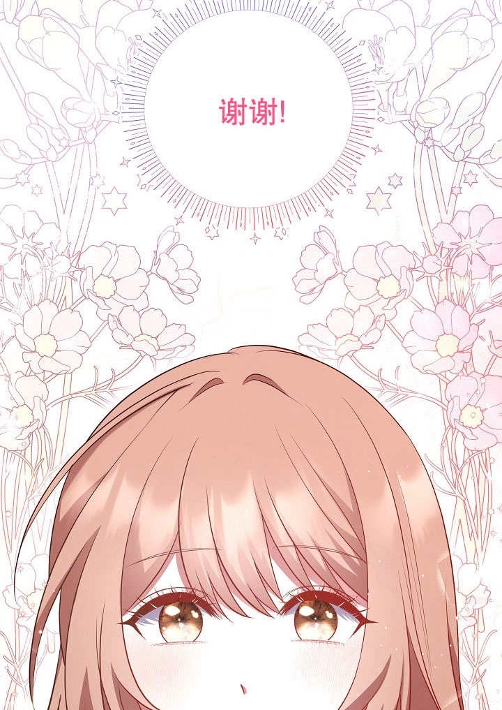 《宠物女仆》第05话 第36页