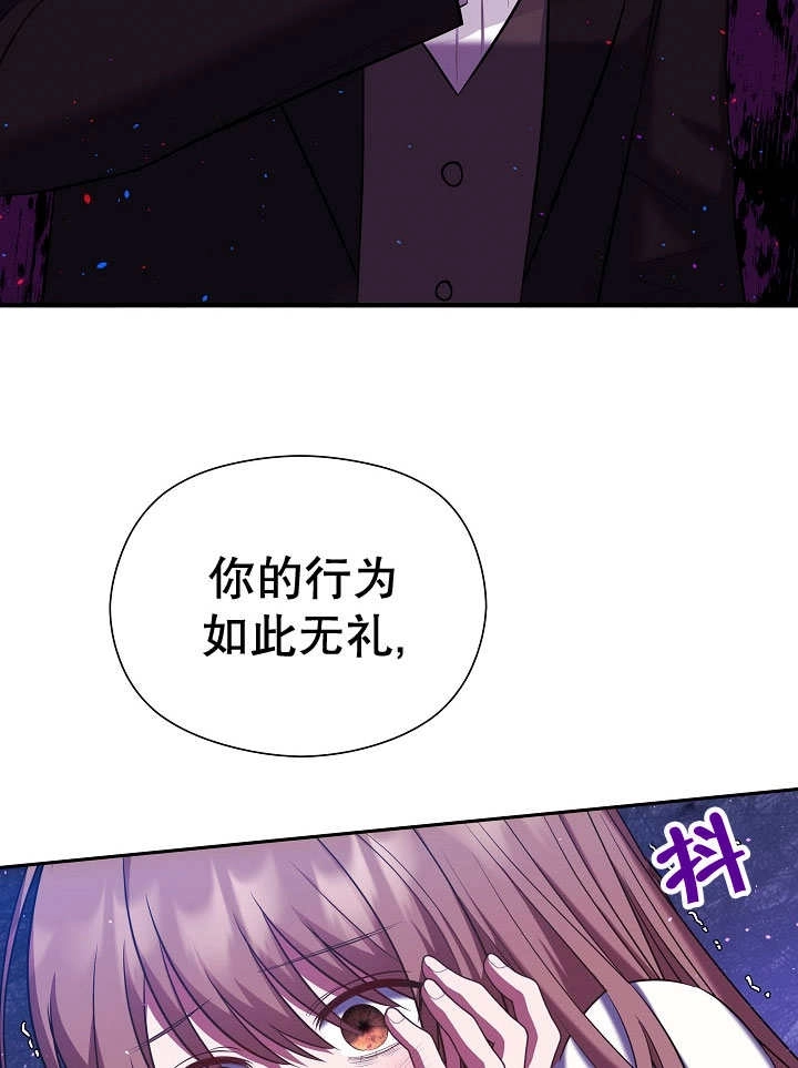 《宠物女仆》第06话 第98页