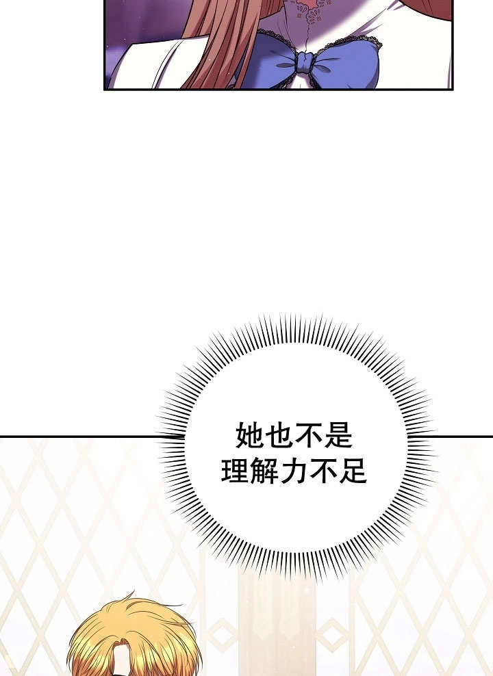 《宠物女仆》第06话 第56页