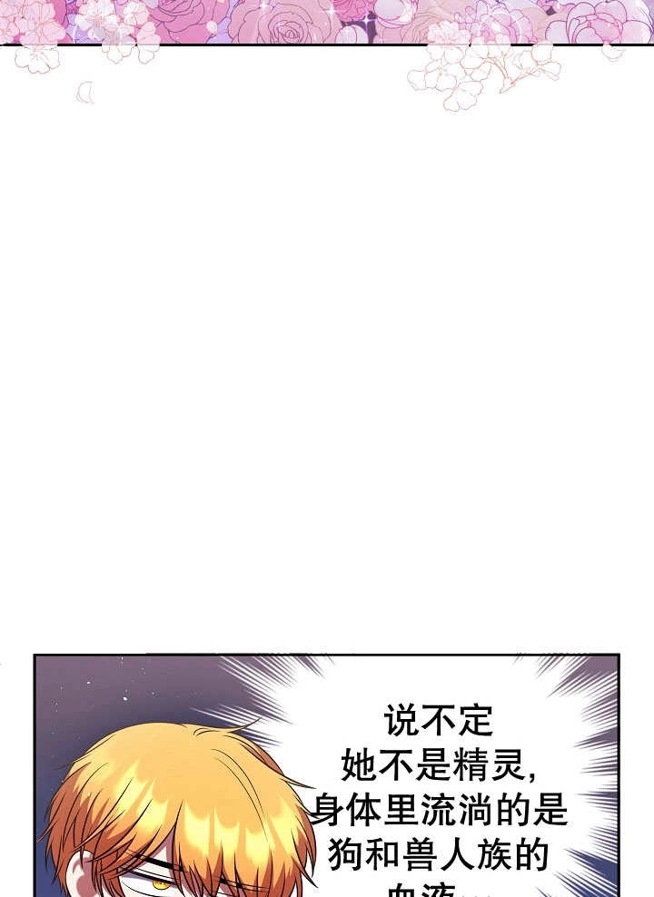 《宠物女仆》第06话 第27页