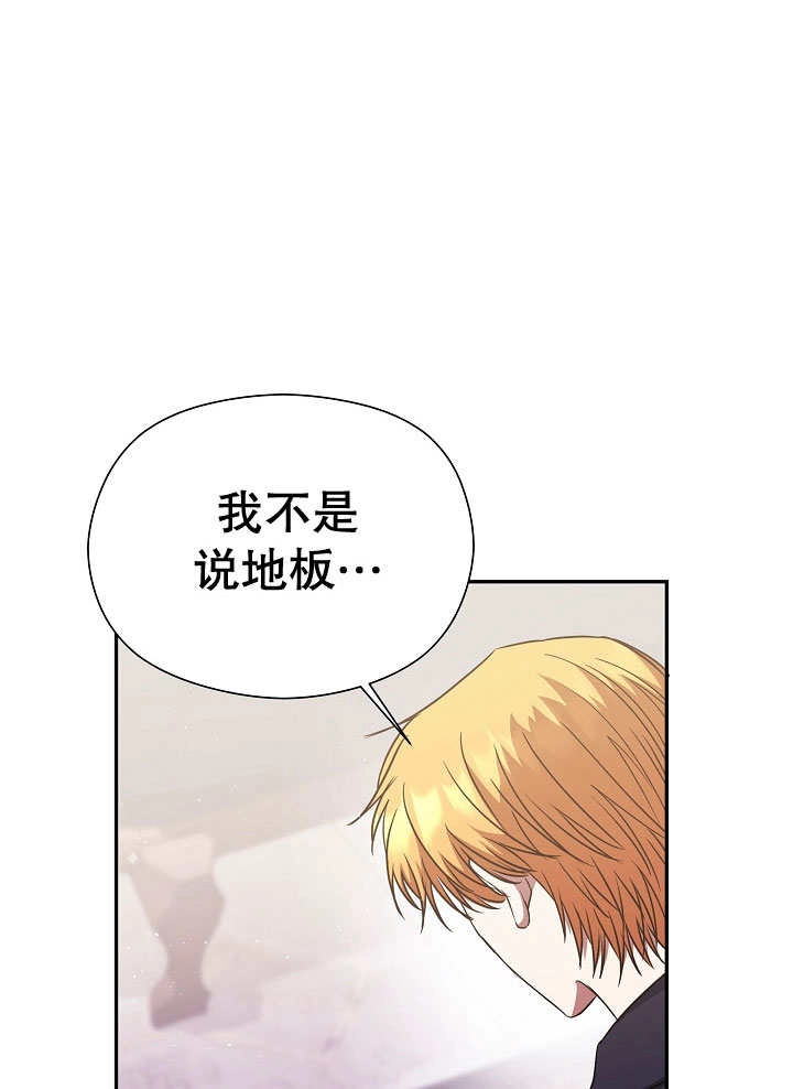 《宠物女仆》第06话 第39页