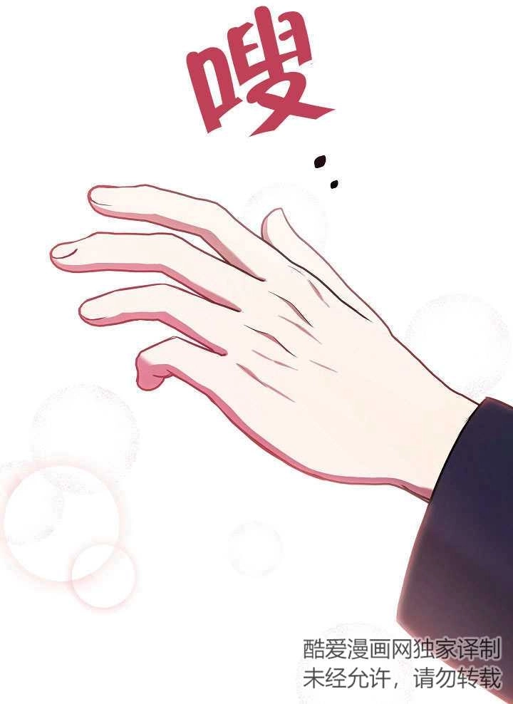 《宠物女仆》第06话 第20页