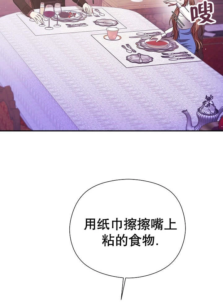 《宠物女仆》第06话 第53页