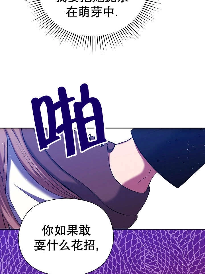 《宠物女仆》第06话 第101页