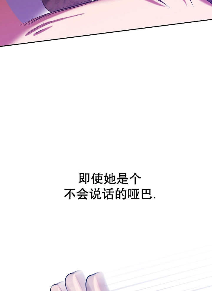 《宠物女仆》第06话 第88页