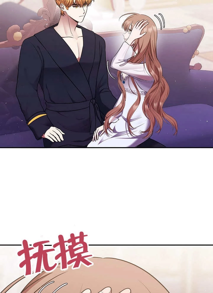 《宠物女仆》第06话 第17页