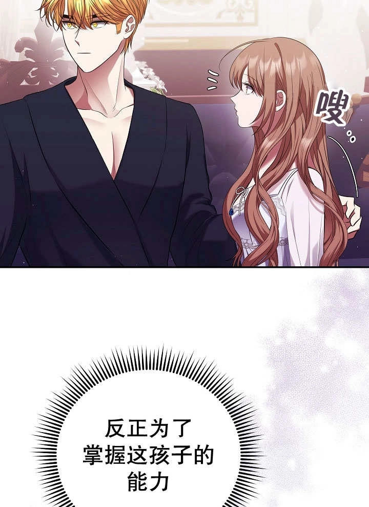 《宠物女仆》第06话 第29页