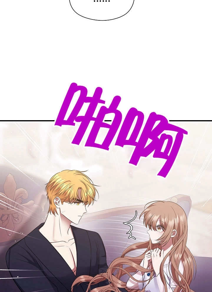 《宠物女仆》第06话 第13页