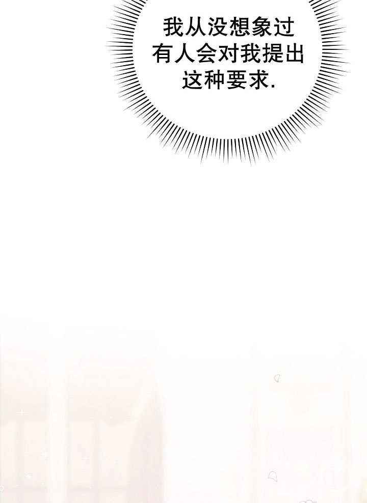 《宠物女仆》第06话 第25页