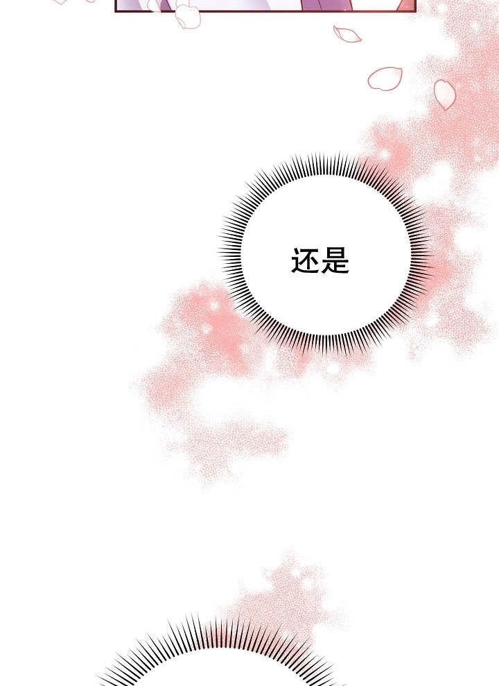 《宠物女仆》第06话 第11页