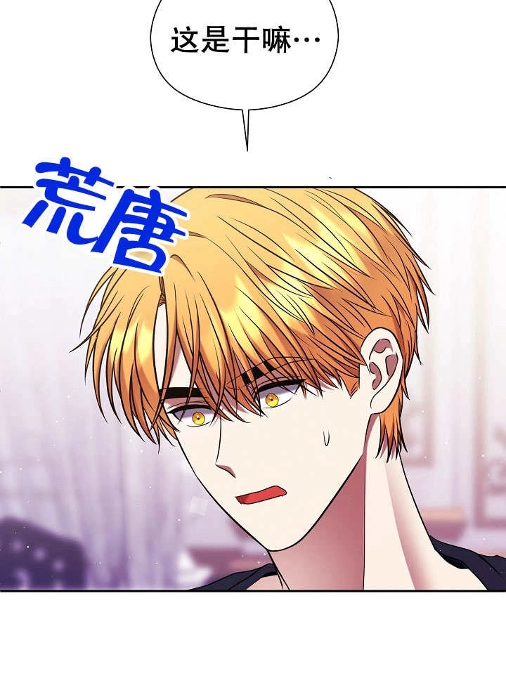 《宠物女仆》第06话 第38页
