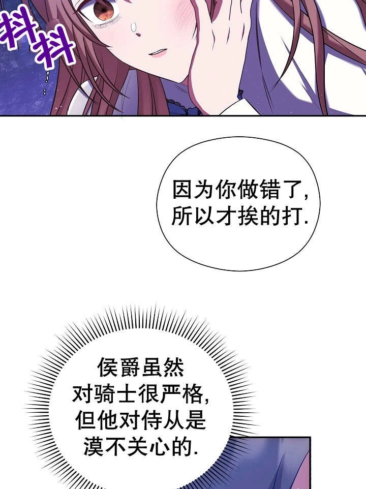 《宠物女仆》第06话 第99页