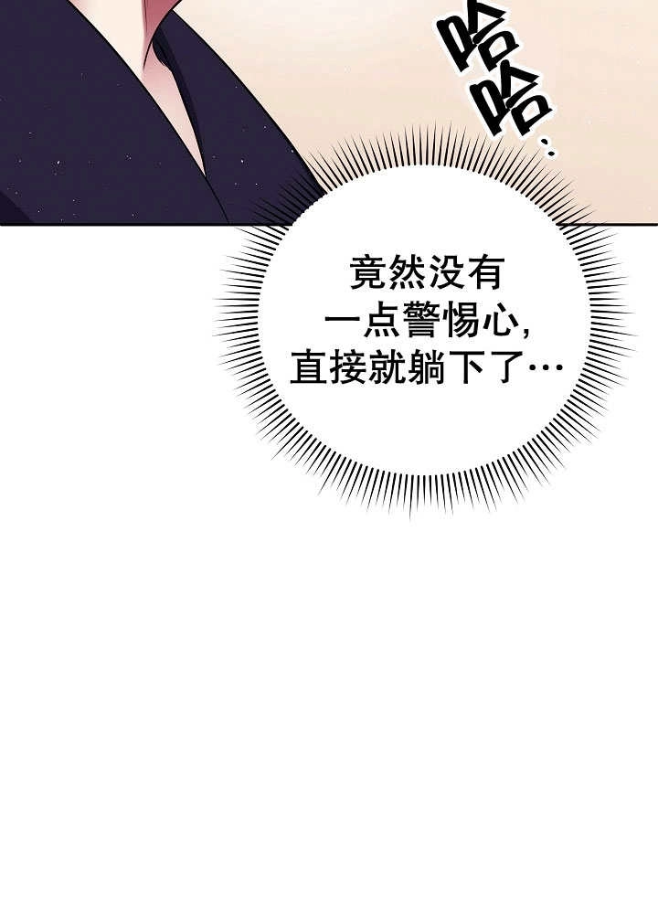 《宠物女仆》第06话 第44页