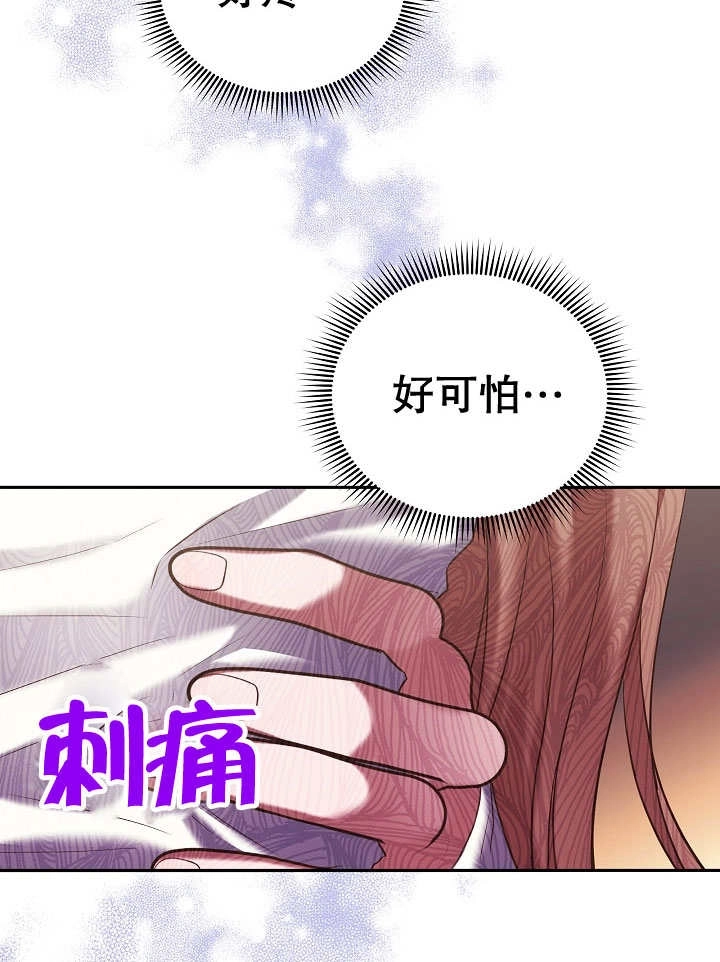 《宠物女仆》第06话 第108页