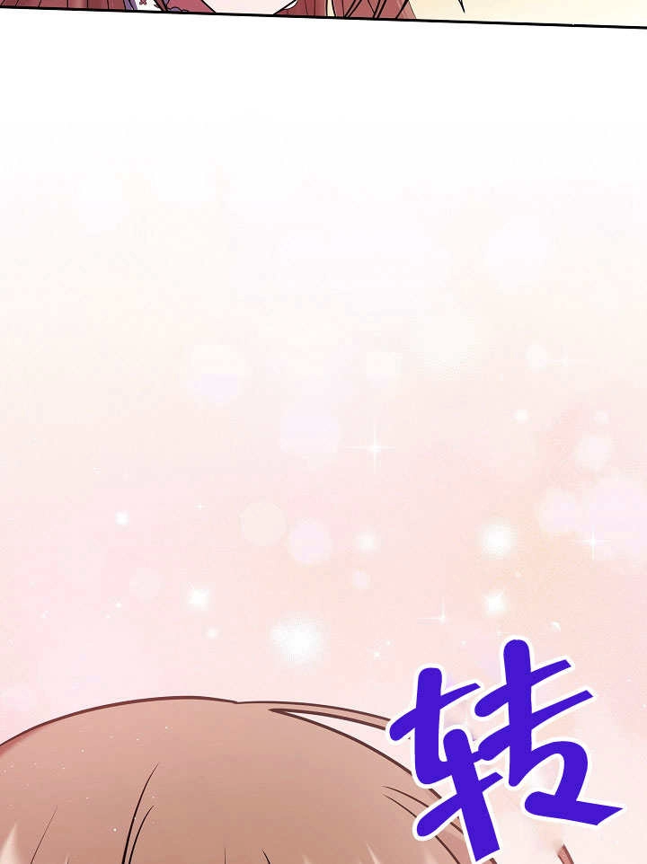 《宠物女仆》第06话 第114页