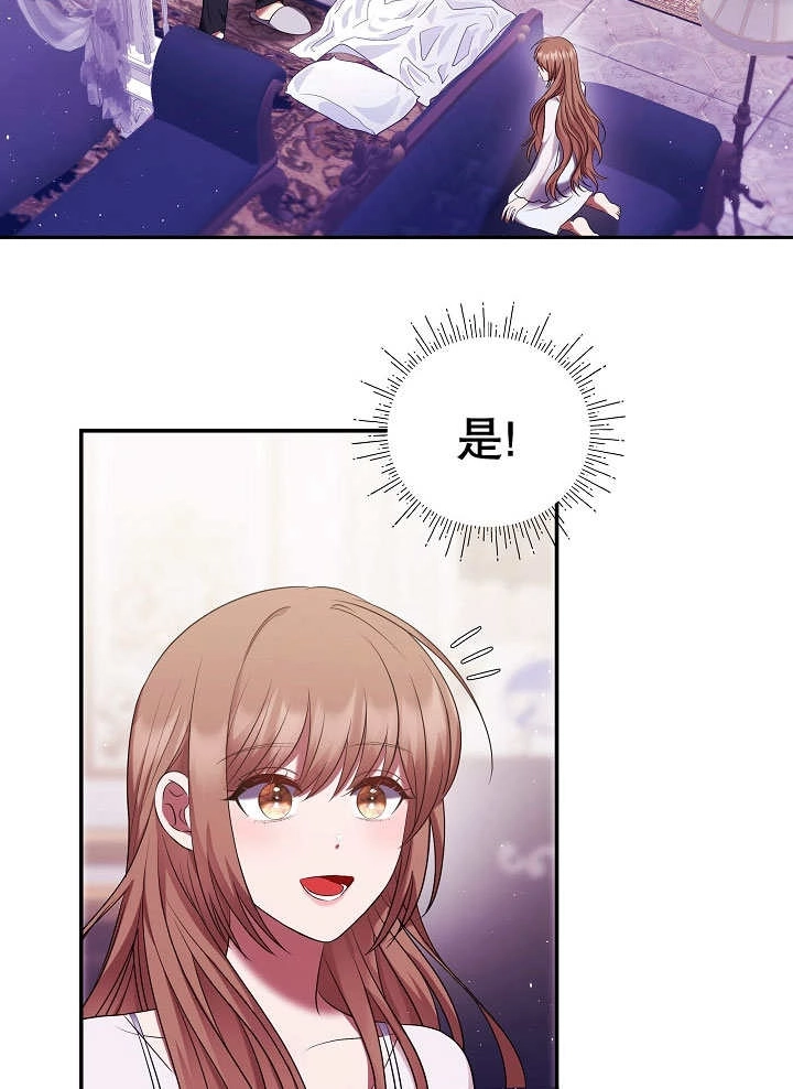 《宠物女仆》第06话 第34页