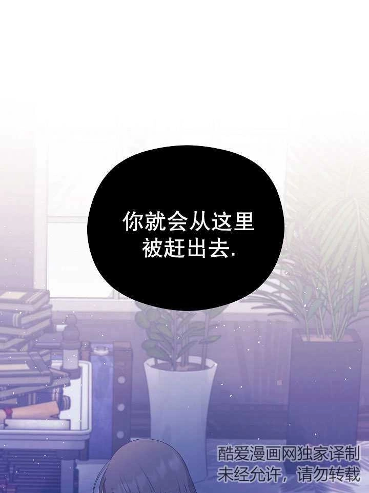 《宠物女仆》第06话 第103页
