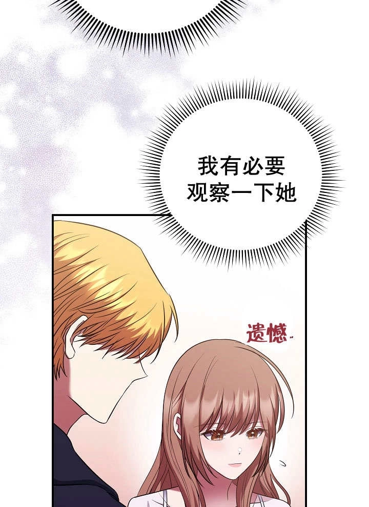 《宠物女仆》第06话 第30页