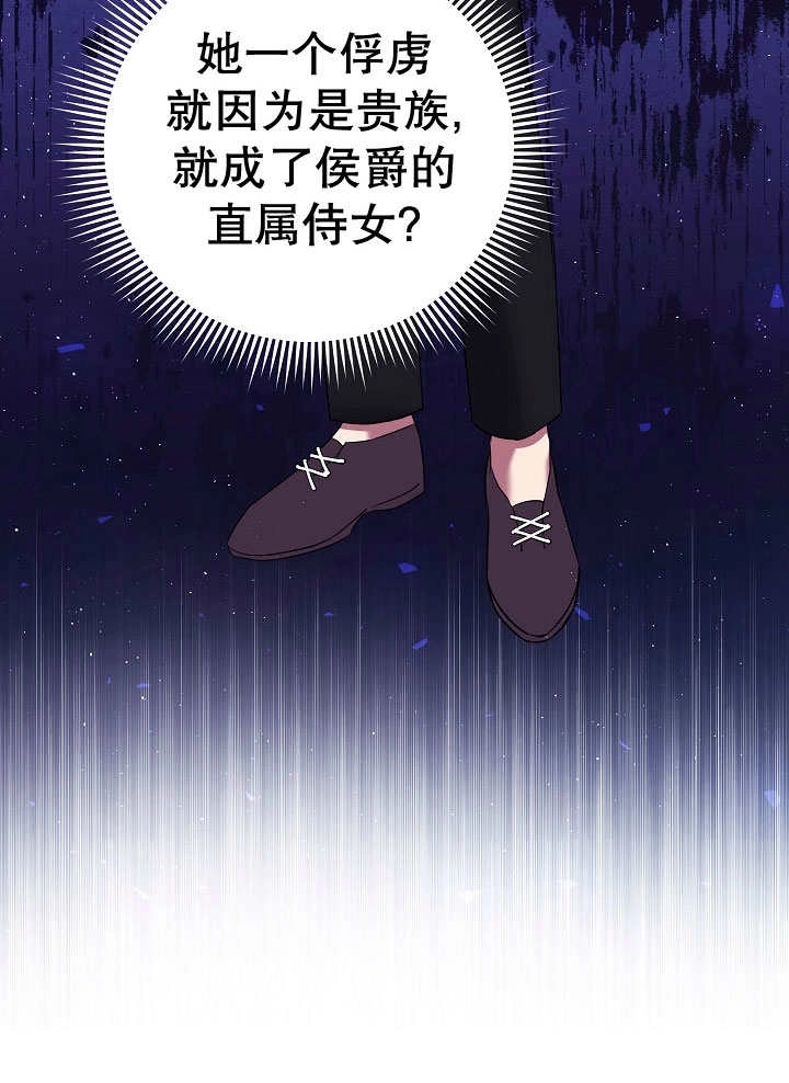 《宠物女仆》第06话 第85页