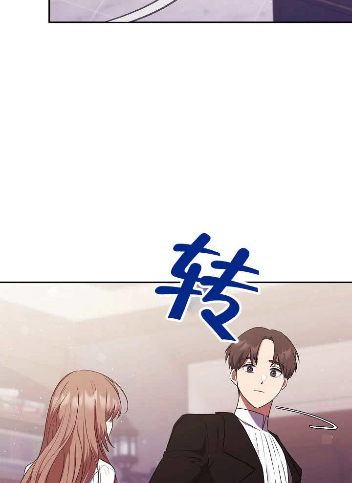 《宠物女仆》第06话 第79页