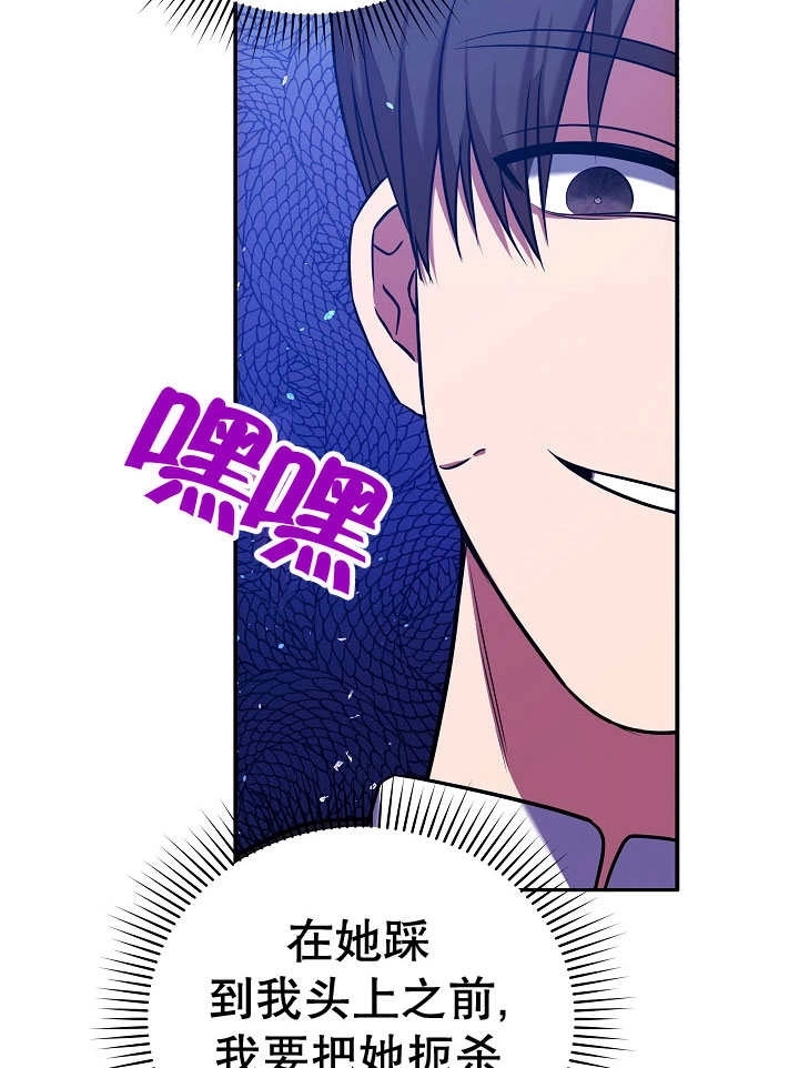 《宠物女仆》第06话 第100页
