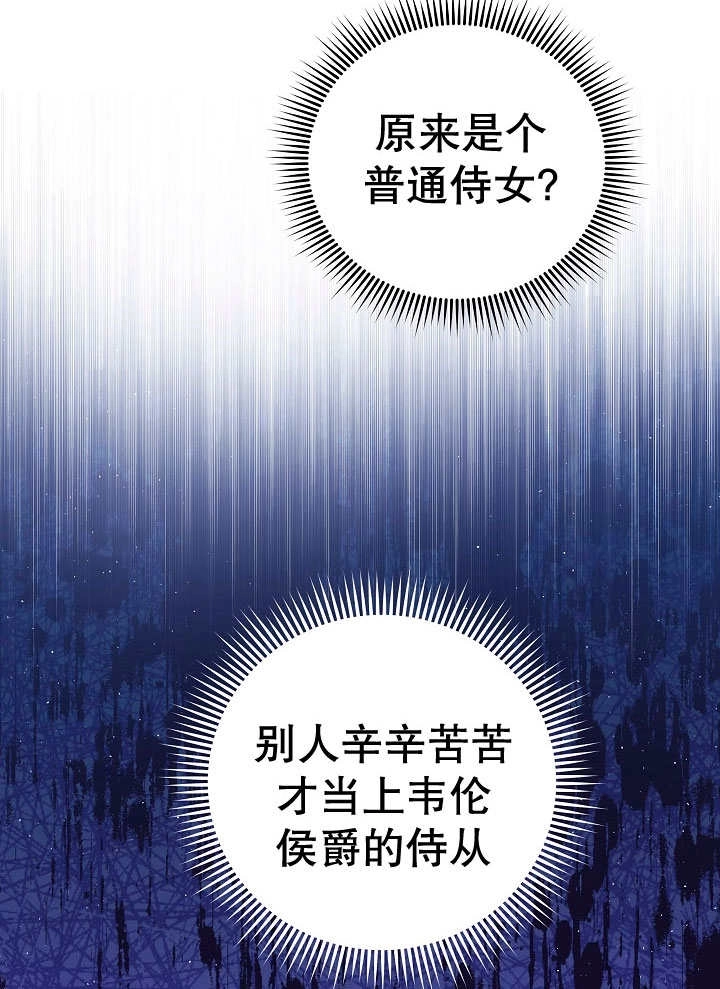 《宠物女仆》第06话 第83页