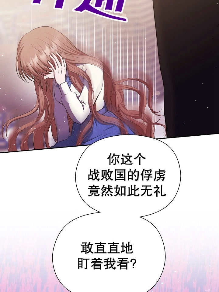 《宠物女仆》第06话 第96页