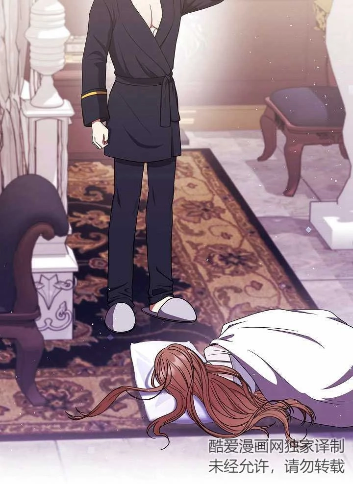 《宠物女仆》第06话 第42页