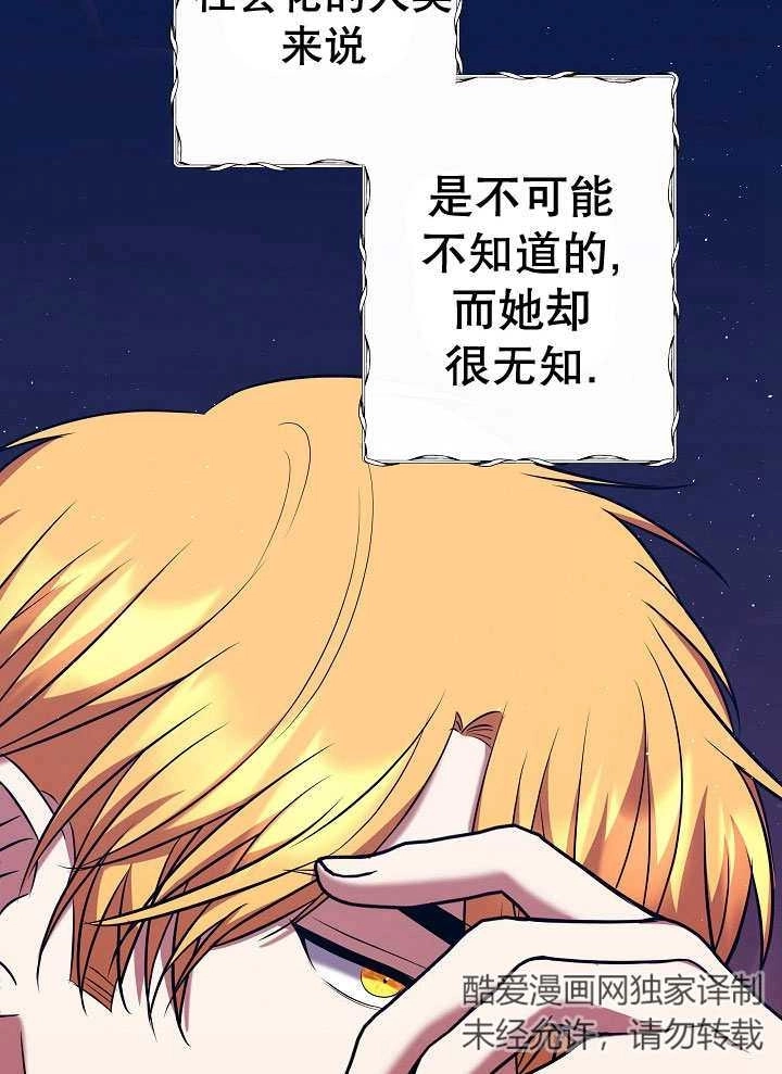 《宠物女仆》第06话 第58页