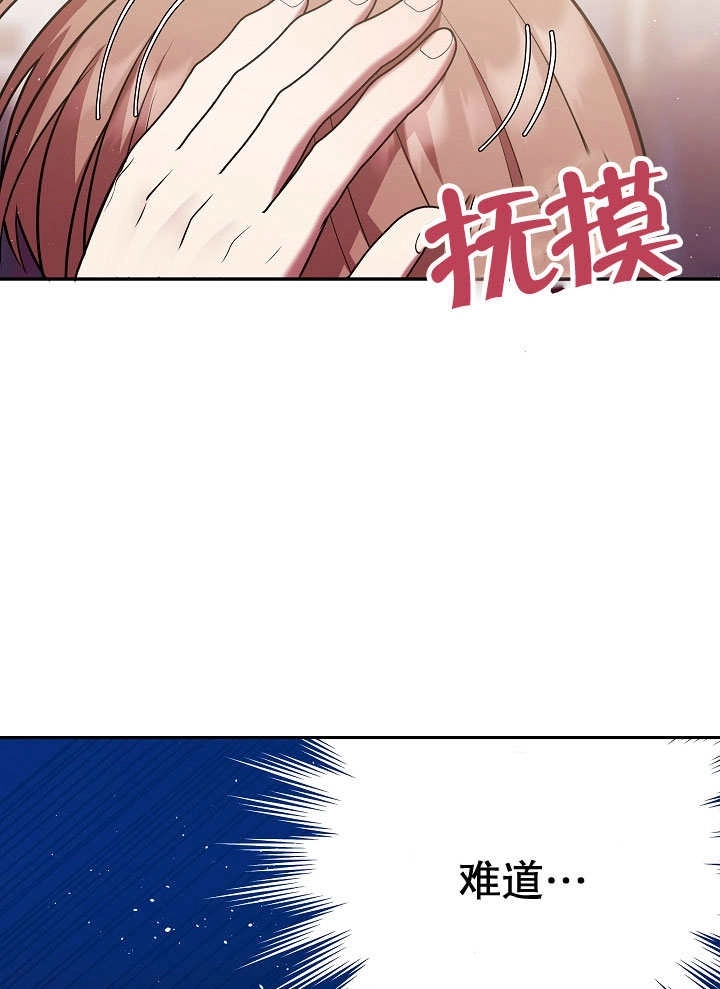 《宠物女仆》第06话 第18页