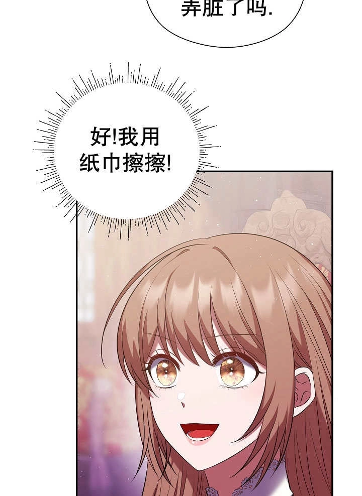《宠物女仆》第06话 第55页