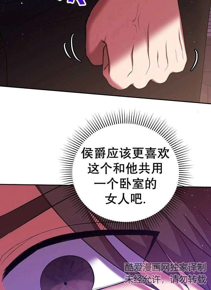 《宠物女仆》第06话 第87页