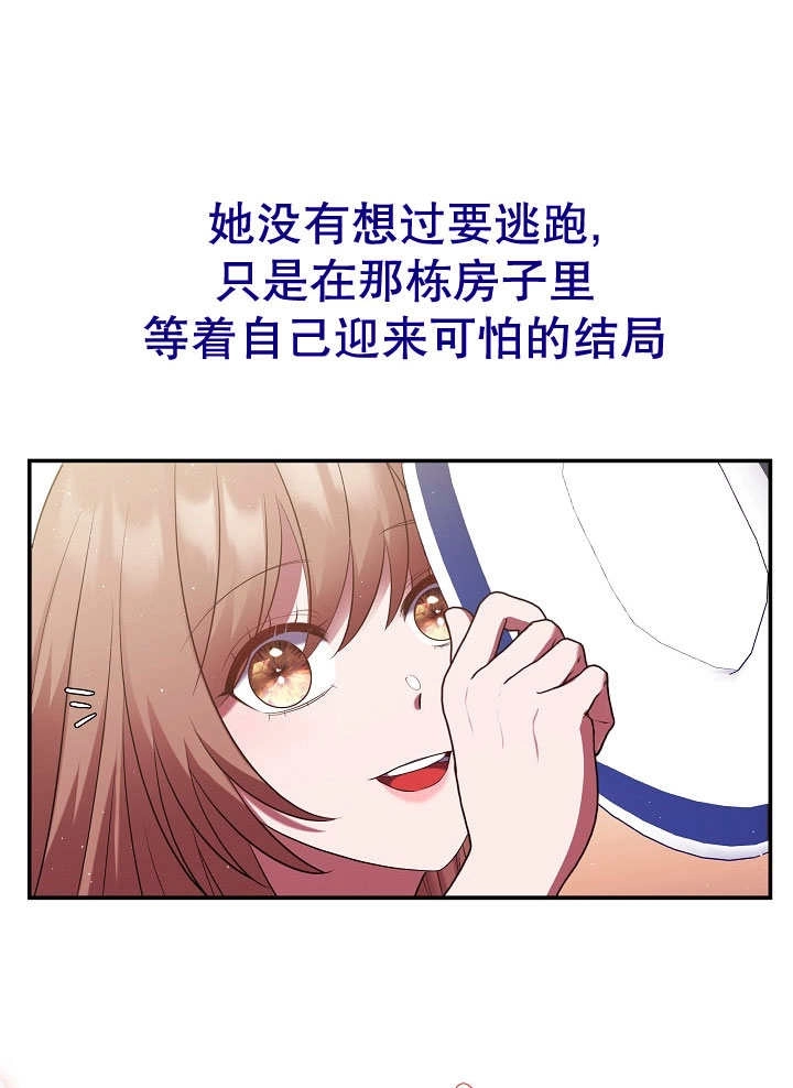 《宠物女仆》第06话 第69页