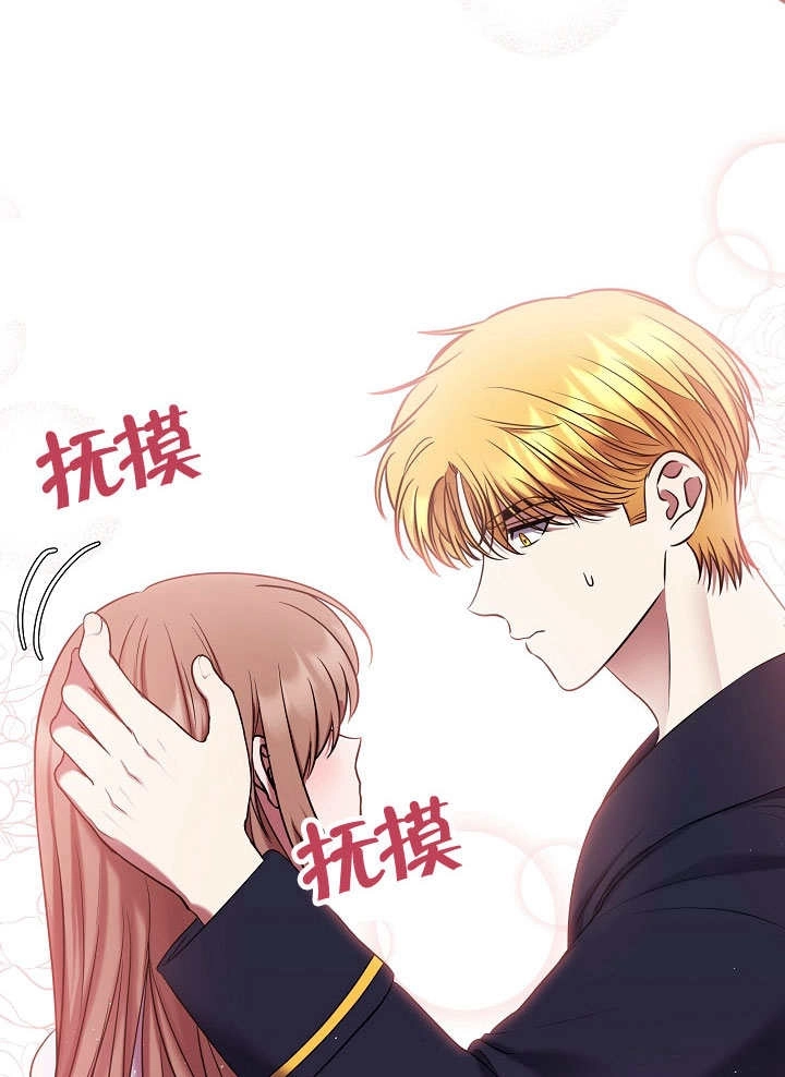 《宠物女仆》第06话 第21页