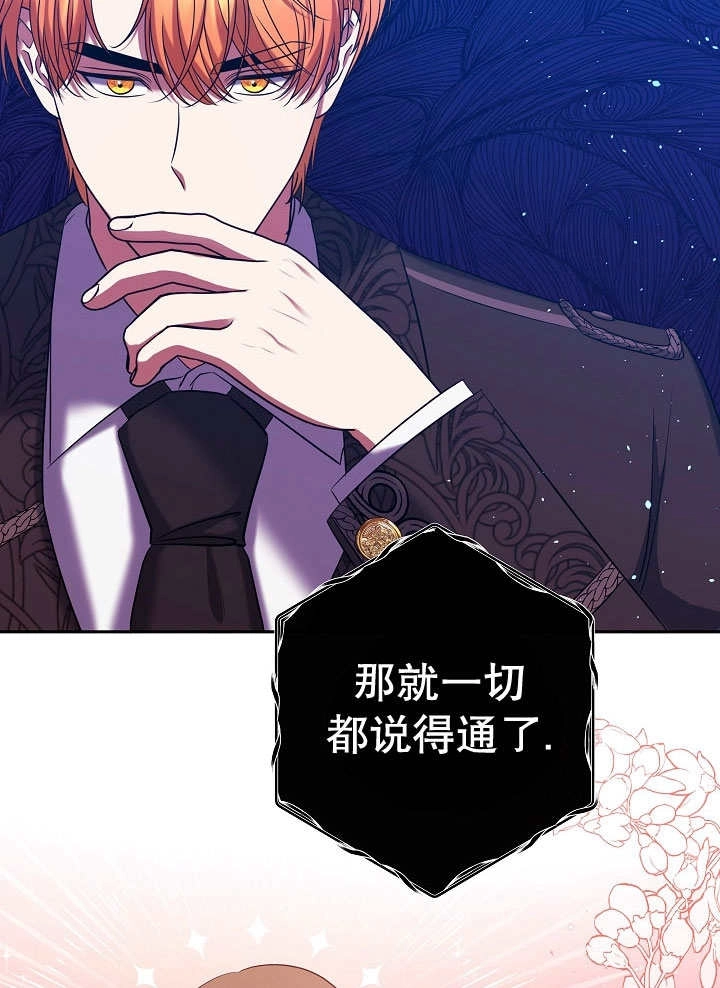 《宠物女仆》第06话 第64页