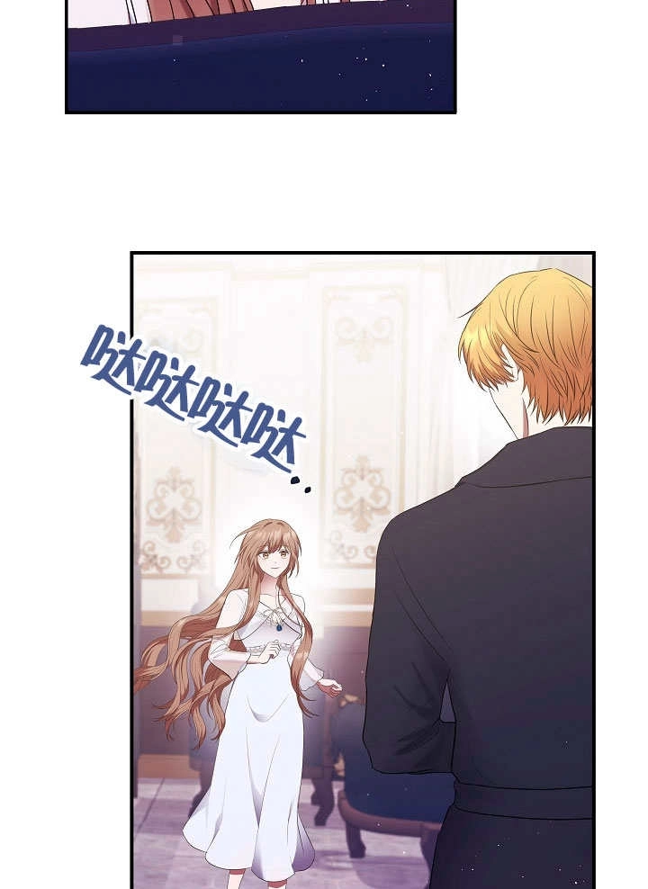 《宠物女仆》第06话 第35页
