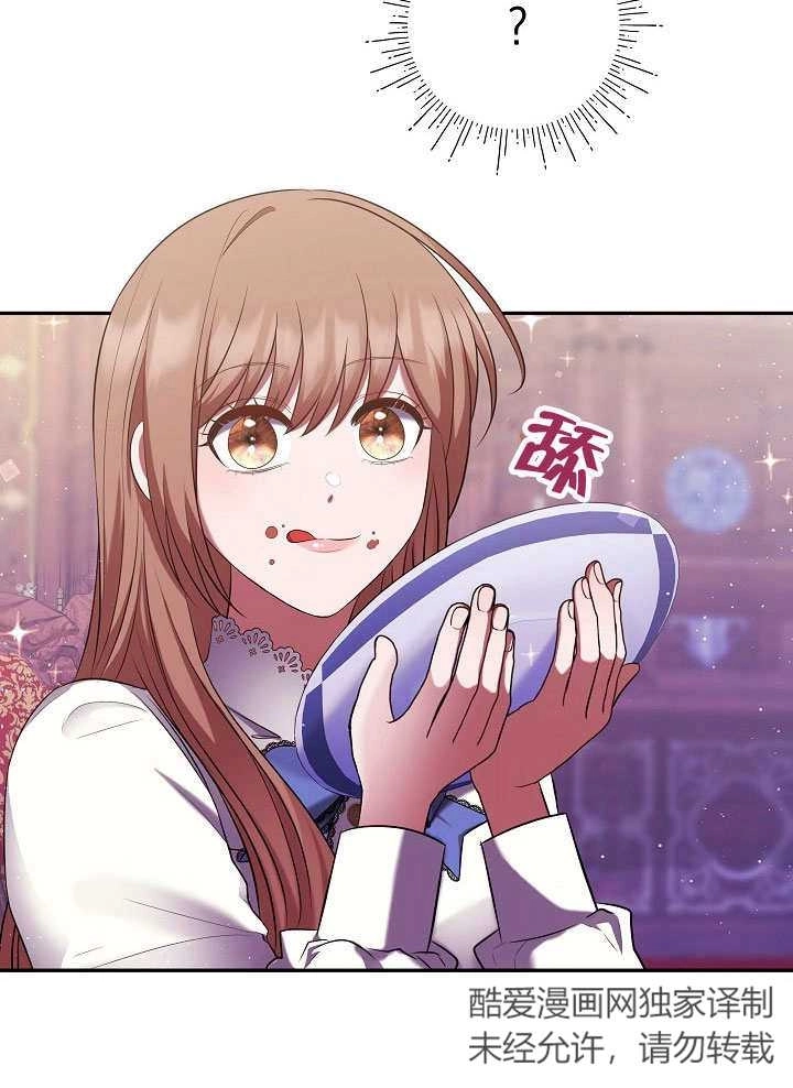 《宠物女仆》第06话 第51页
