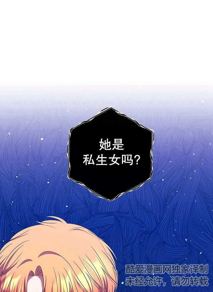 《宠物女仆》第06话 第63页