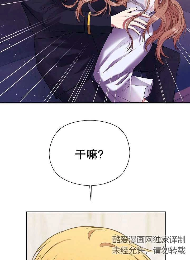 《宠物女仆》第06话 第14页