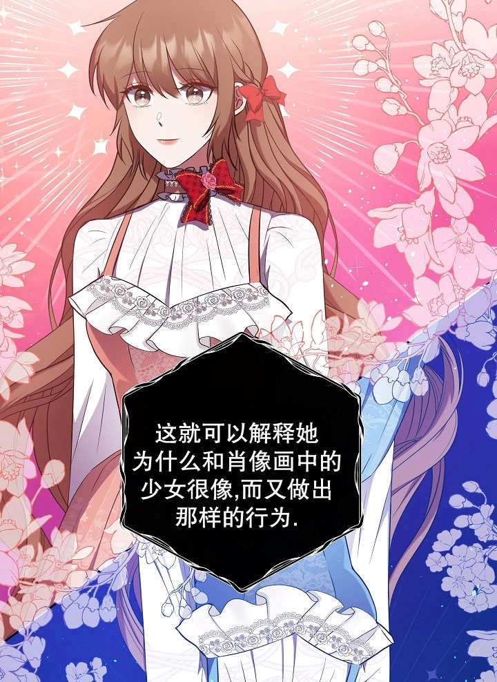 《宠物女仆》第06话 第65页