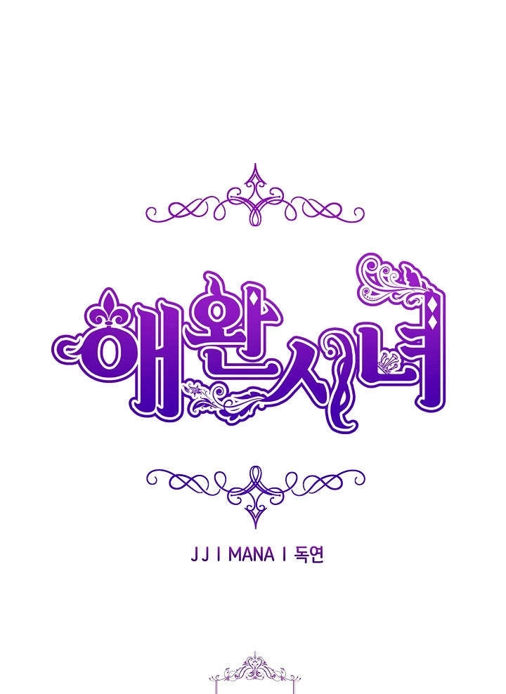 《宠物女仆》第06话 第1页