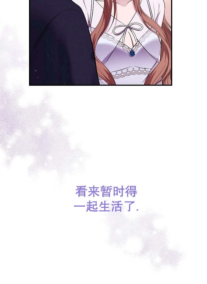 《宠物女仆》第06话 第31页
