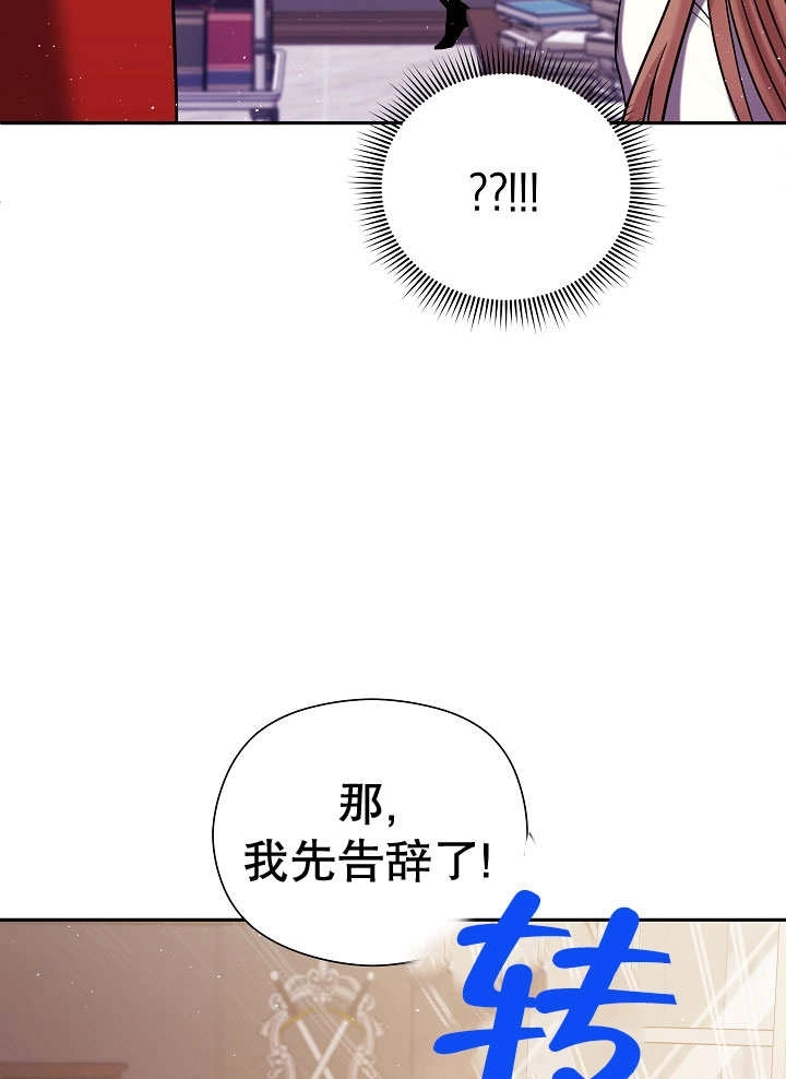 《宠物女仆》第07话 第80页