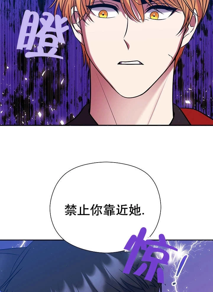 《宠物女仆》第07话 第76页