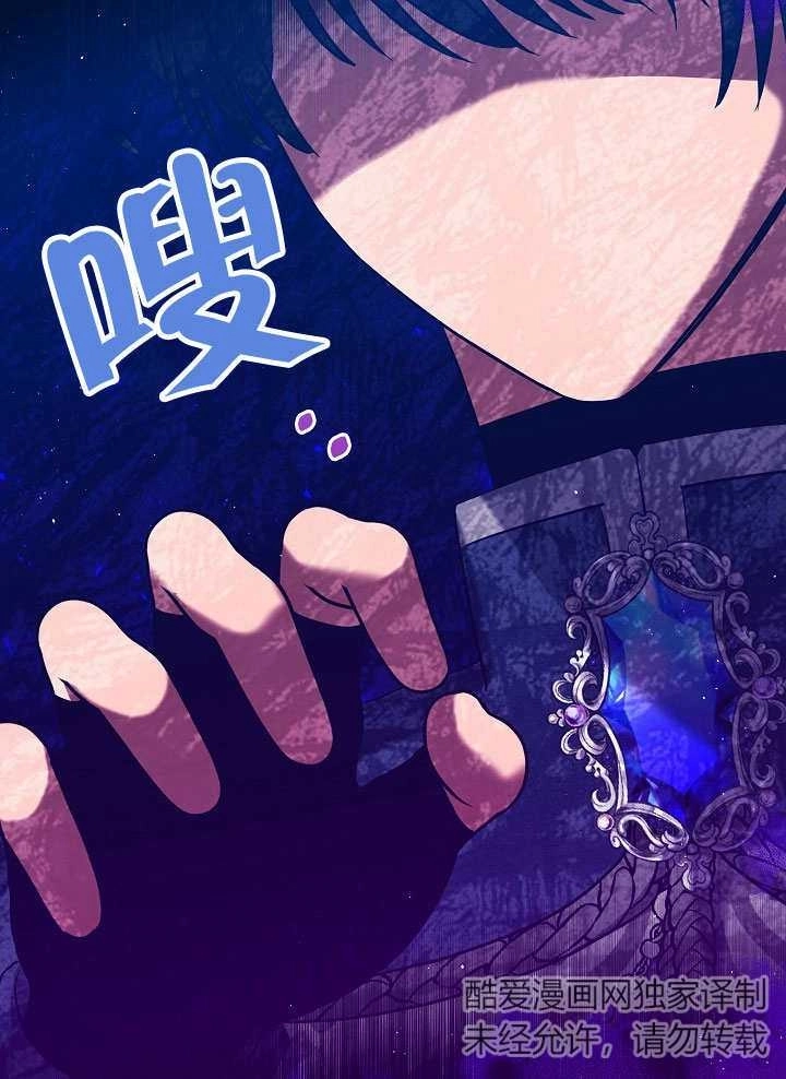 《宠物女仆》第07话 第56页
