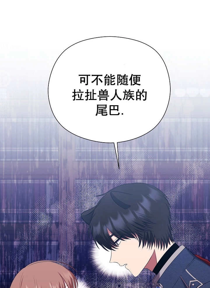 《宠物女仆》第07话 第49页