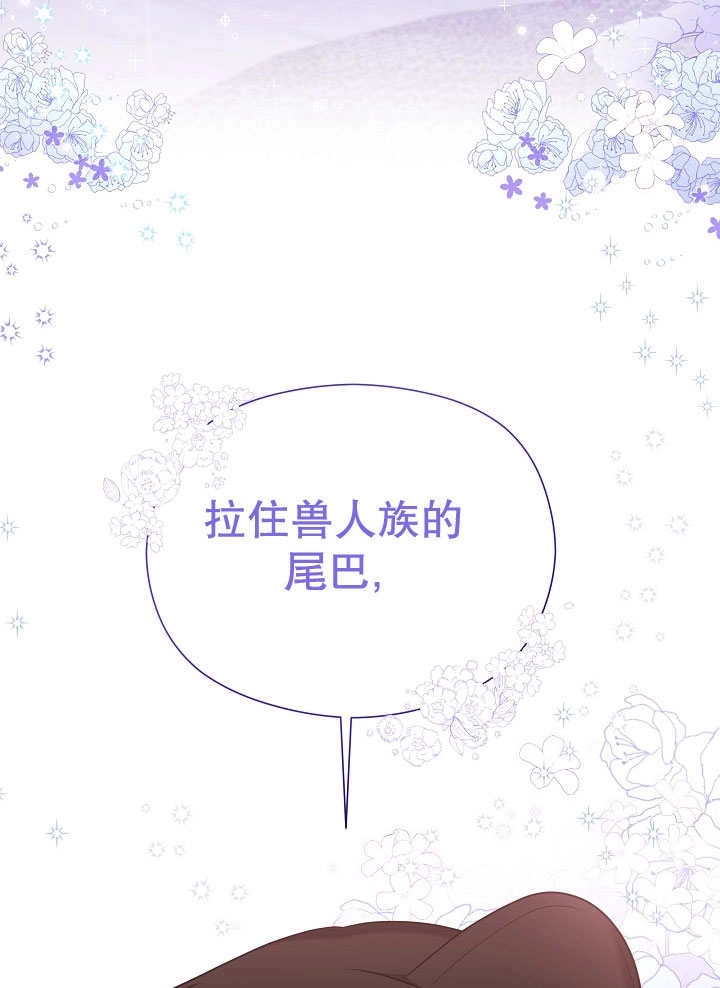 《宠物女仆》第07话 第65页