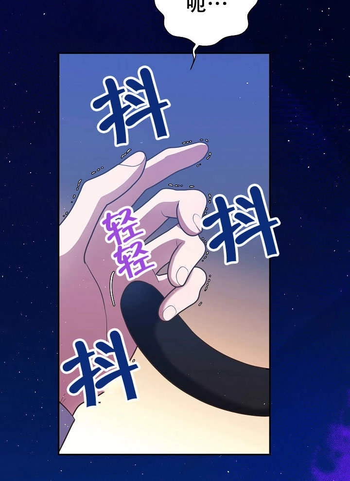 《宠物女仆》第07话 第53页