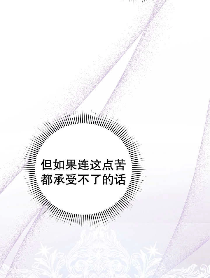 《宠物女仆》第07话 第146页