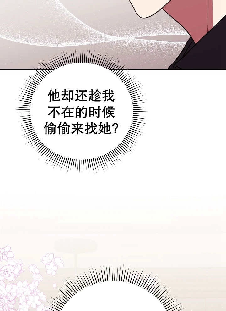 《宠物女仆》第07话 第113页